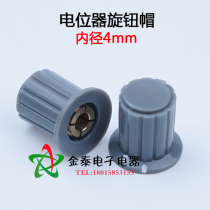 KYP16-16-4 hand screw knob 4mm potentiometer hat volume knob cap plastic knob adjustment cap