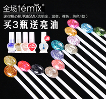 Peelable and tearable nail polish tasteless breastfeeding pregnant women children buy 3 bottles of bright oil with glitter sequins