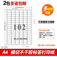 Струйный лазер A4 Самоадлеятная печать печать 31,2*16,5 мм белая наклейка.