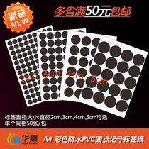 A4 black dot label 1 cm2cm 3 cm3 5 cm4cm5cm mark stickers circular self-adhesive waterproof PVC