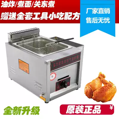 Gas Fryer commercial gas Fryer Fryer special fried chicken wishbone Kwantung cooking machine