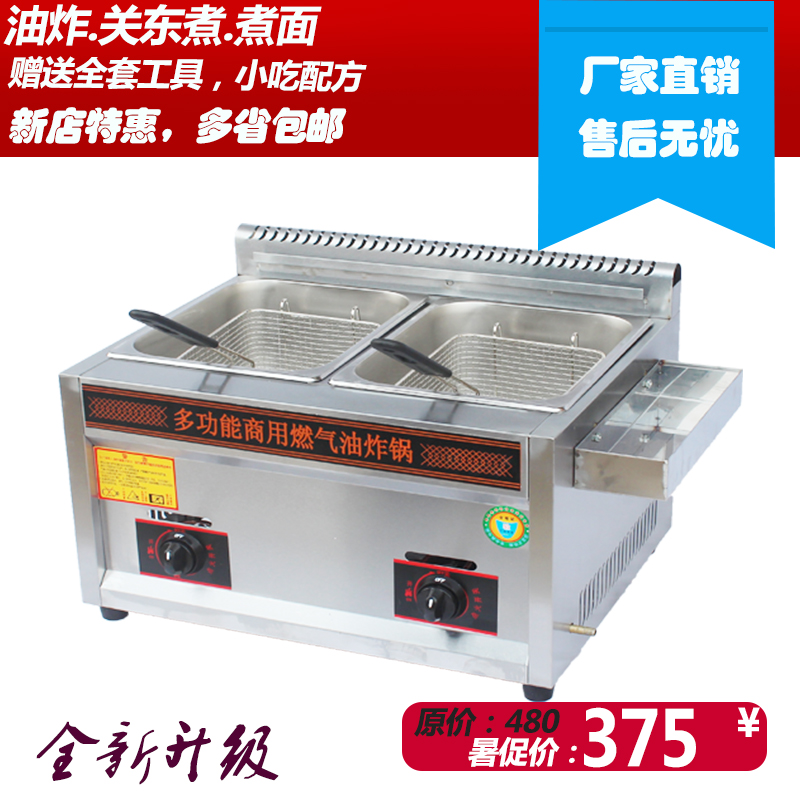Gas Fryer Commercial Gas Frying Oven Double Boiler Fryer Fried Fries Machine Chicken Fork Bone Closing East Cooking Machine