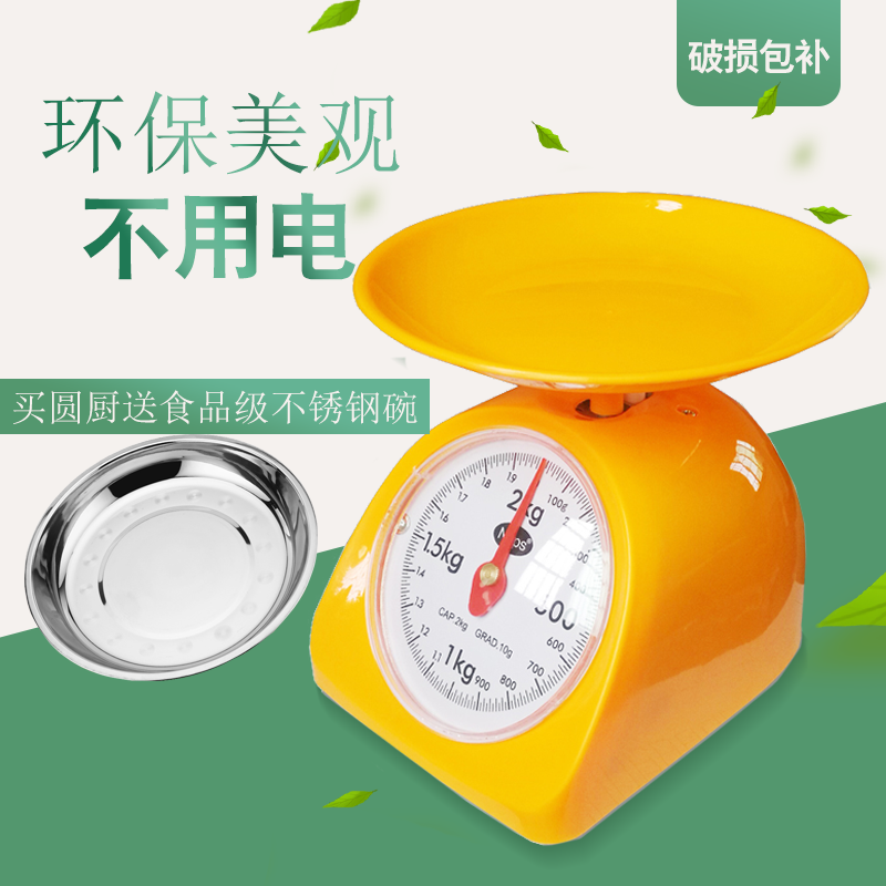 Spring scale precise weighing cooking scale gram scale teaching food baking pallet scale stall scale snack scale chicken fillet scale