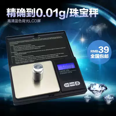 Jewelry scale electronic scale 0 01G precision gold jewelry called electronic scale GlohkKjQwH