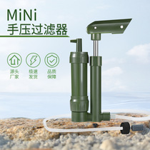 Outdoor individual soldier water purifier portable ultrafiltration membrane water purifier field emergency water purification survival equipment disaster