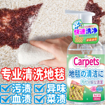 Fabric carpet cleaner no-wash cleaning carpet no-wash decontamination wall cloth mattress dry cleaning curtain cleaning