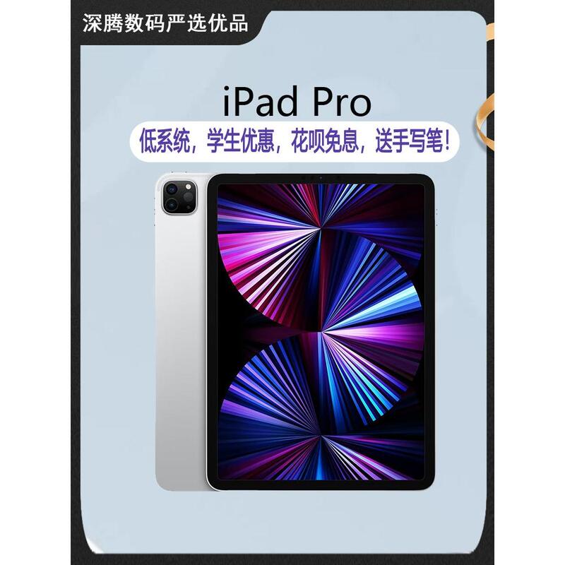 2024 New Model iPad Pro 13inch / 11inch / 12.9 Inch 18/20/21 Model Pro Tablet Computer 22 Model Pro