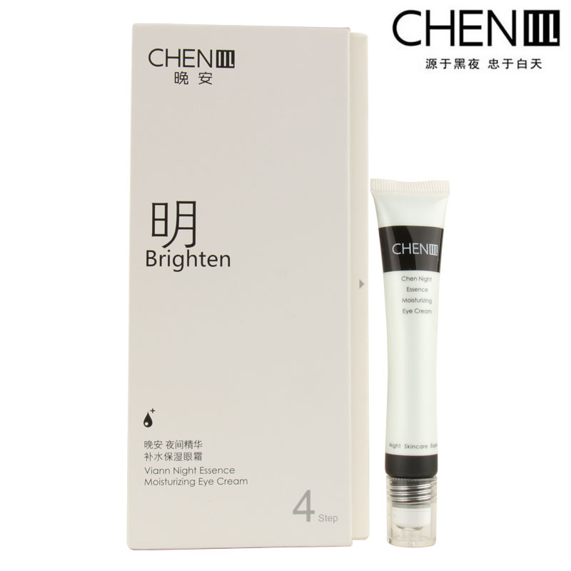 专柜正品化妆品 十长生川夜间精华补水保湿眼霜20ml 去鱼尾纹细纹