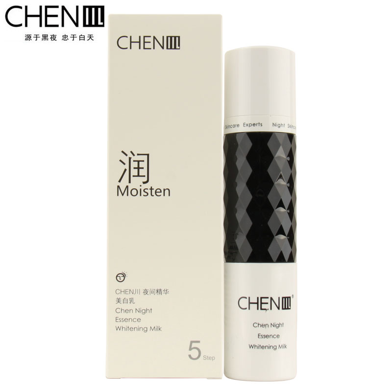 专柜正品化妆品 十长生 川夜间精华雪肌乳75ml 滋润抗皱保湿乳液