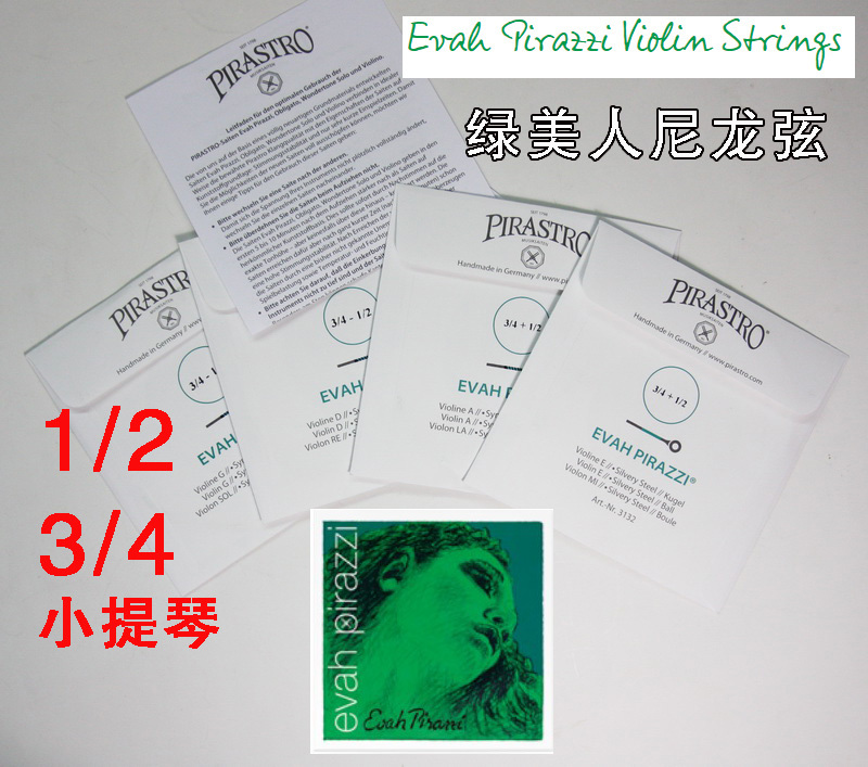 German Pirastro Green Beauty Violin Nylon Strings 1/2 3/4 1/4 1/8