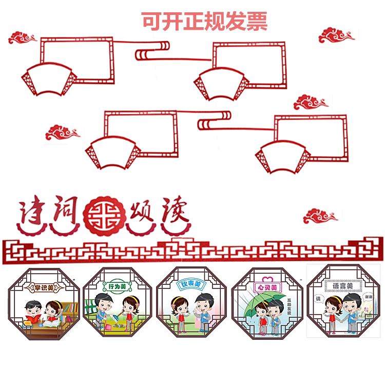 Kindergarten Creative China Wind Green Flower Porcelain Ring Innovative frame Material Decorative Wall Paste Classroom Placement Themed Wall