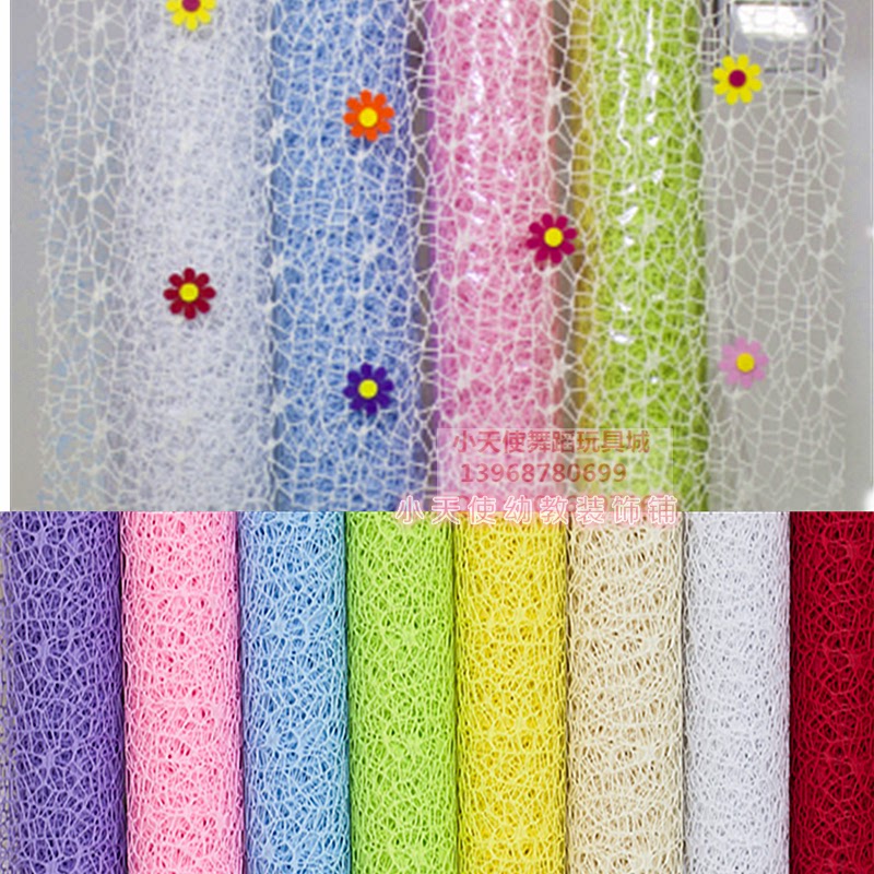 New Kindergarten Creative Zone Corner Arrangement Decoration Fishing Net Screen Partition Pendant Decorated Hollowed-out Color Background Wall Cloth