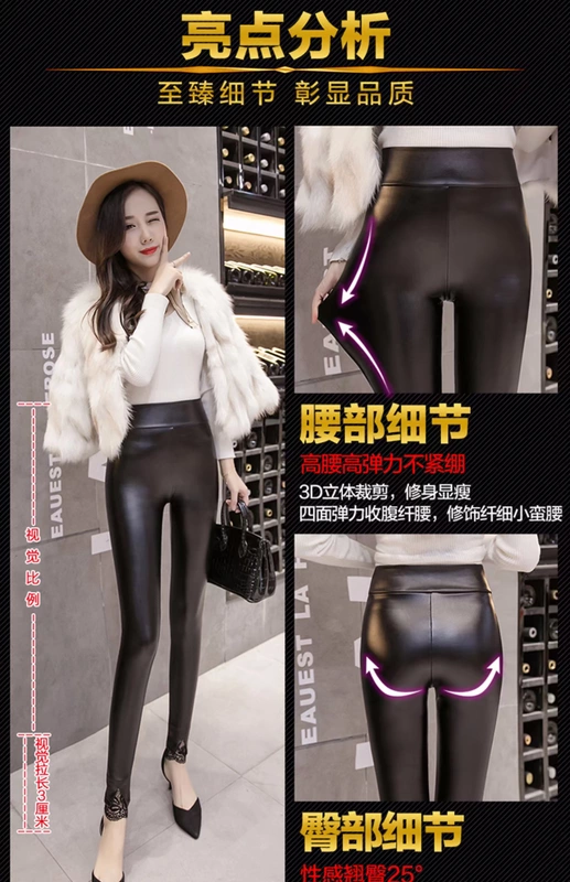 Quần da ren nữ 2018 mới thu đông mặc cộng với nhung dày đen bó sát eo cao pu leg legging da thời trang công sở nữ