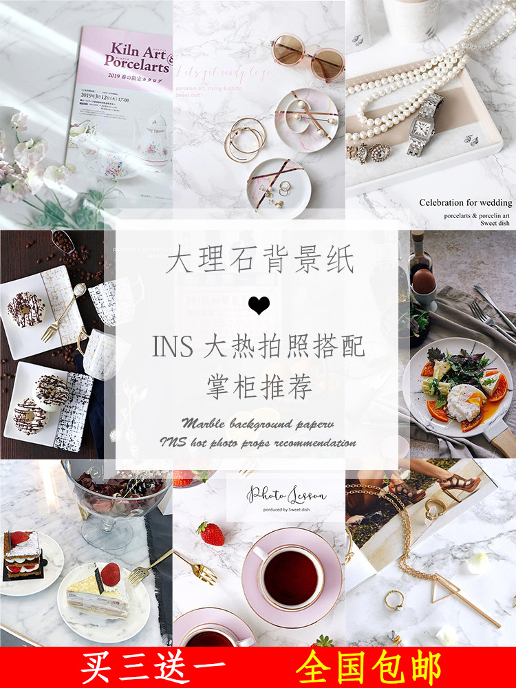 Marble background paper ins wind net Red photo props ornaments photo background cloth Food photography shooting props