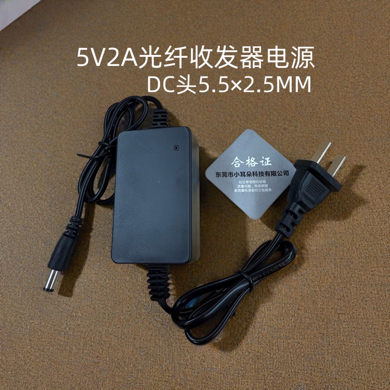 Xiaoer Technology Project 5V2A Power Monitoring Fiber Optic Transceiver Adapter Hmq-Z12A-05002