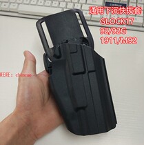 92 Change quick-pull sleeve Sunken tactical middle finger unlock quick-grab sleeve Quick-pull sleeve 92G pistol sleeve Universal G17 P1