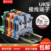 Manufacturer direct sales thickened pure copper UK5N wiring terminal row UK5N terminal row UK4 square rail combined terminals