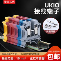 Manufacturer direct copper piece UK10N wiring terminal row UK-10N 10 square voltage wire rail style