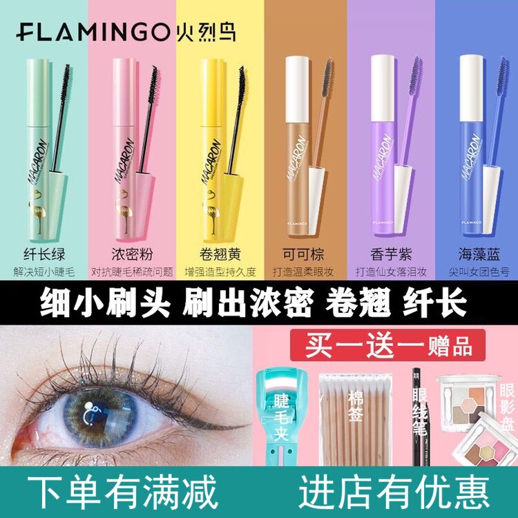 Special Price Flair Macaron Mascara not fainting waterproof and anti-sweating, thick and dense fiber long curly colored brown blue purple color