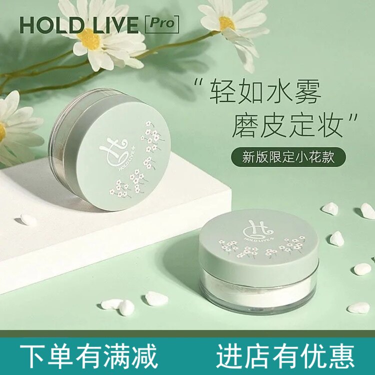 HOLD LIVE WATER HONEY POWDER PERSISTENT CONTROL OIL FLAWLESS WATER RETENTION Bright Complexion Transparent powder Cosmetic Pink