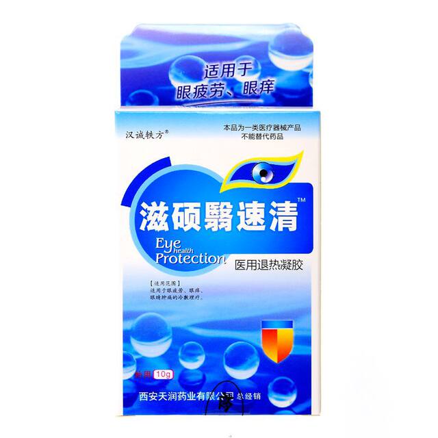 Hancheng Yifang Zishuoyi Suqing Eye Drops Care Solution 10ml