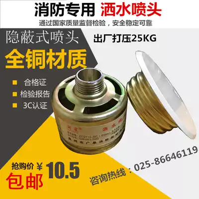 Special ZSTDY fire sprinkler Hotel fire sprinkler concealed sprinkler Concealed type Minxing