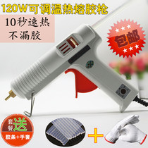 Hot melt glue gun household handmade 120W60W20W glass glue gun White transparent glue stick 11mm7mm