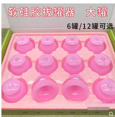 加厚硅胶拔罐器12罐家用负压真空走罐刮痧吸湿罐易罐拔气罐家用