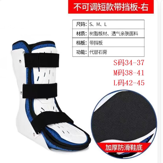 脚踝固定护具跖骨胫骨护具小腿踝关节固定支具石膏鞋