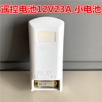 12v 23A garage door remote control battery access control battery anti-theft device battery doorbell battery small