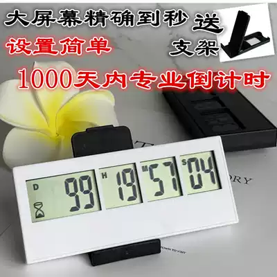 Students ' middle school examination College entrance examination multifunctional countdown reminder Electronic stopwatch Anniversary 999 days timer