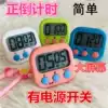 Simple timer Kitchen timer Student timer Forward and backward reminder with switch timer reminder