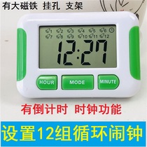 Medicine reminder electronic clock Lazy alarm clock 8 groups 12 groups of alarms Multiple groups of functions countdown bell
