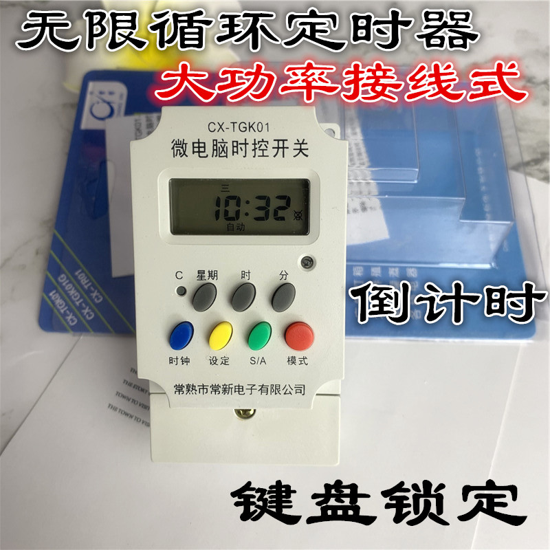 High power electronic programming design wiring style timer 20A High power unlimited cycle time switch controller