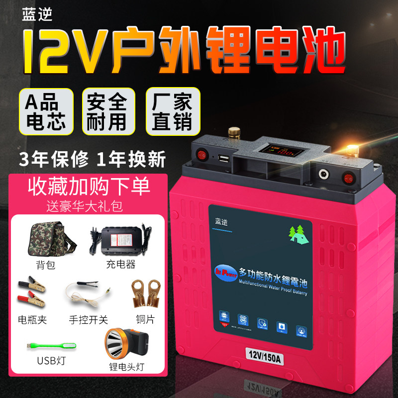 Blue reverse lithium battery 12v capacity 60ah100ah large capacity polymer hernia inverter outdoor lithium battery