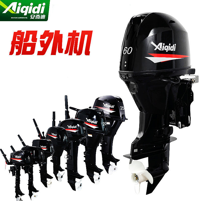 Anchidi Water Cooling Two Stroke 4 Stroke Outboard Motor Outer Pulled Marine Engine