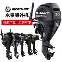 Water starship Outer machine Second flush 4 stroke 3 3-30 horsepower boat hanging machine outboard hanging paddle machine petrol engine motor original fit