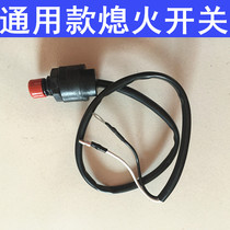 Outboard motor outboard motor marine propeller emergency flameout switch flameout rope safety rope
