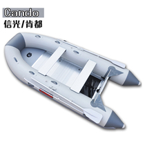 CANDO Xinlight 4 people 5 people 6 People 7 thick inflatable rubber boat assault boat kayak drifting boat lifeboat