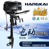 Hangkai 48V Brushless continuously variable marine electric motor propeller off-ship hook 3 6 4 5 horsepower