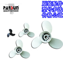 Yum outboard motor propeller 3 6P HP-90 hp model multi-Yum original propeller