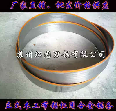 Alloy woodworking band saw blade saw Hardwood mahogany vertical horizontal band saw machine Tungsten steel cemented carbide cutting saw blade