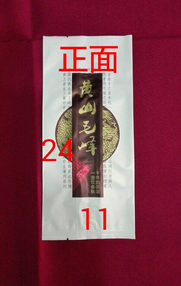 150 gr color version of tin foil Yellow Mountain Mao Feng tea leaf jars with inner pocket special thick tin foil Yellow Mountain Mao Peak Tea liner bag