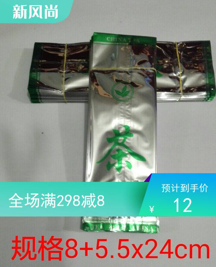 Through version 100 gr to 150 gr Folded Tea Word Canned Tin Foil Inner Pocket Gift Box Listen Subaluminum Foil bag 100