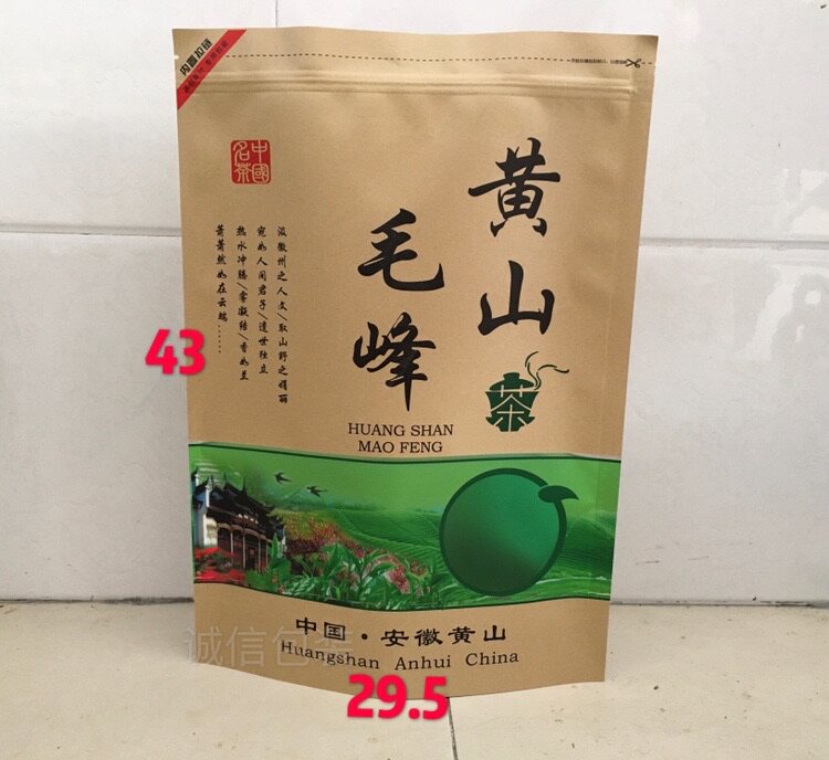 500 gr Self-proclaimed Laced Kraft Kraft Yellow Mountain Woolen Peak Tea Packing Anhui Tea Thickened Aluminum Foil Tea Bag