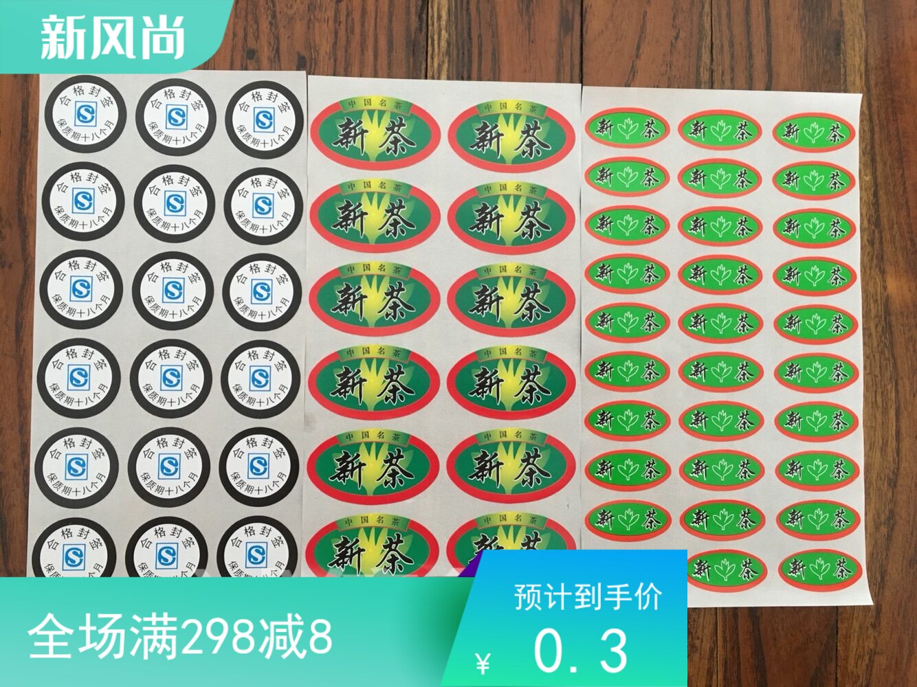 2022 new tea label tea leaf jars seal with 100 sheets of universal new tea seal stickers