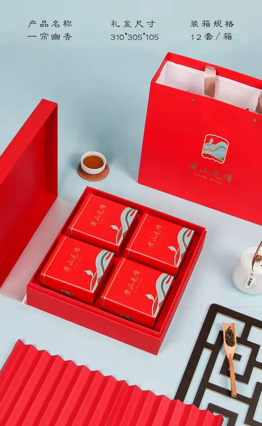 New 4 cans 500g One catty of yellow Mountain Mao Feng tea box empty tea packaging box Chinese tea gift box