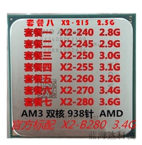 AMD Athlon X2 270 240 245 250 255 260 280 CPU AM3 938 pin dual core