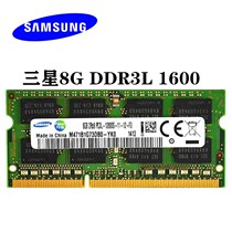 Samsung 8G DDR3L 1600 PC3 12800S low voltage three generations notebook memory compatible 1333