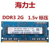 Hynix 2g 1333 notebook memory 1rx8